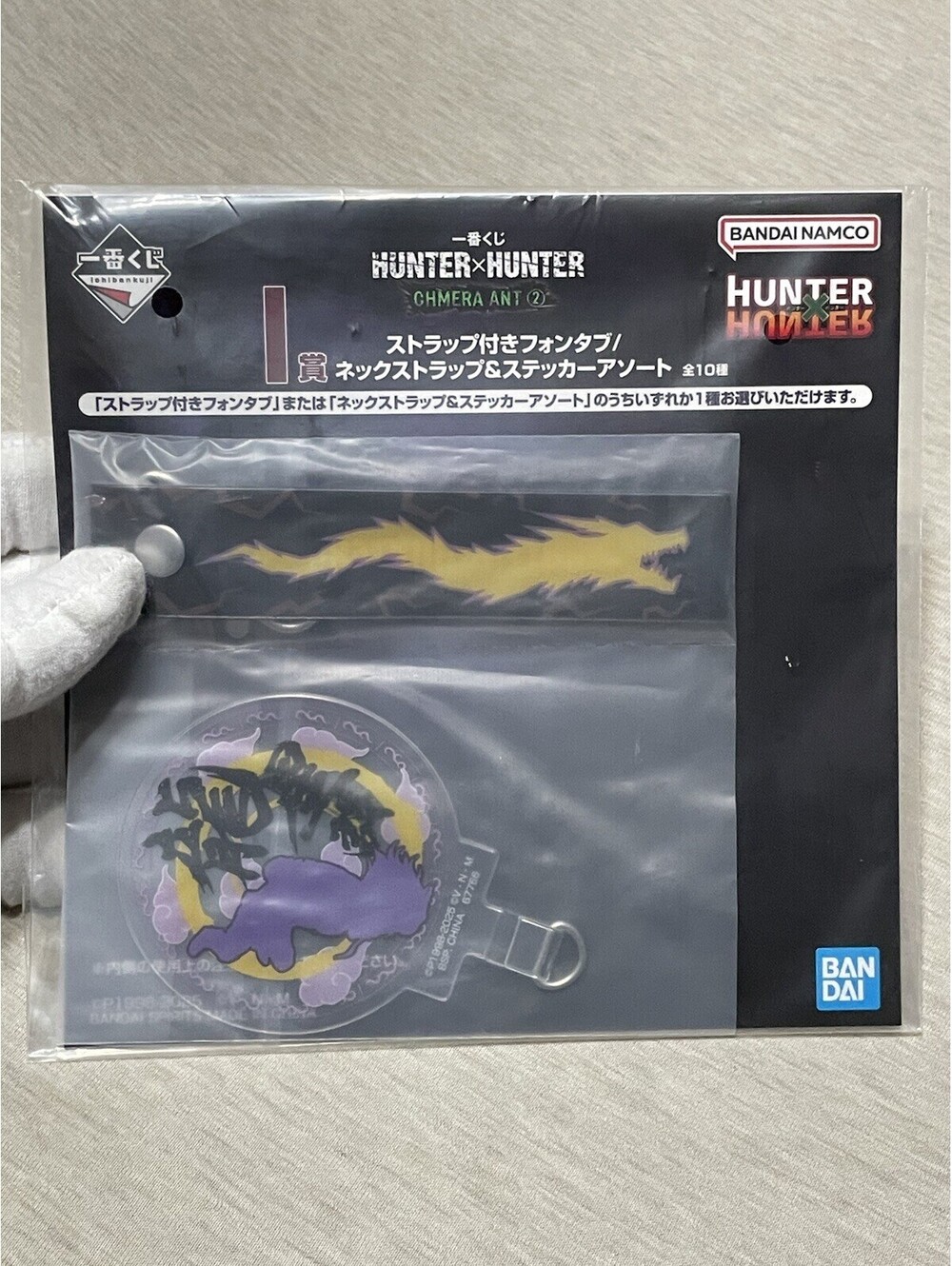 Japan Excl Hunter X Hunter Zeno Zoldyck Strap And Sticker Set Chimera Ant